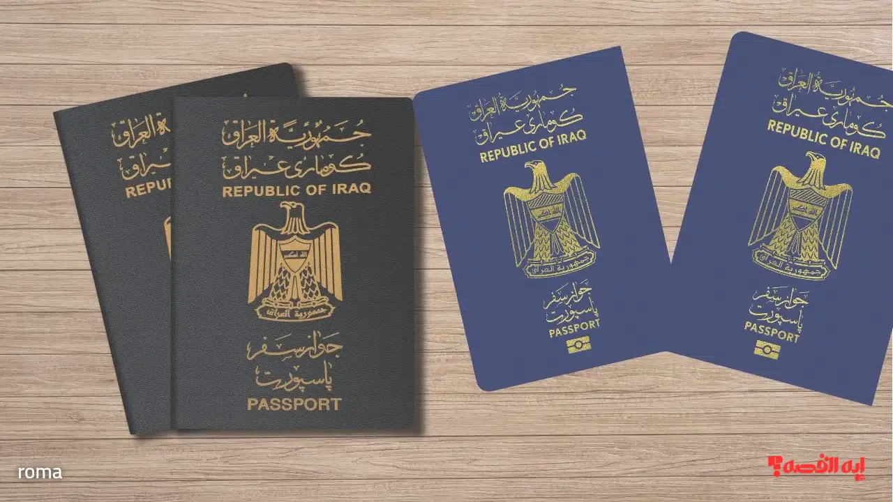 تحديثات هيئة الجوازات.. حجز الجواز العراقي إلكترونيًا مع رسوم 2025